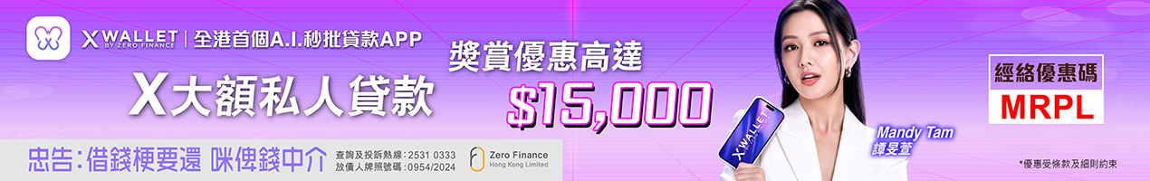 20240805 X Loan Banner